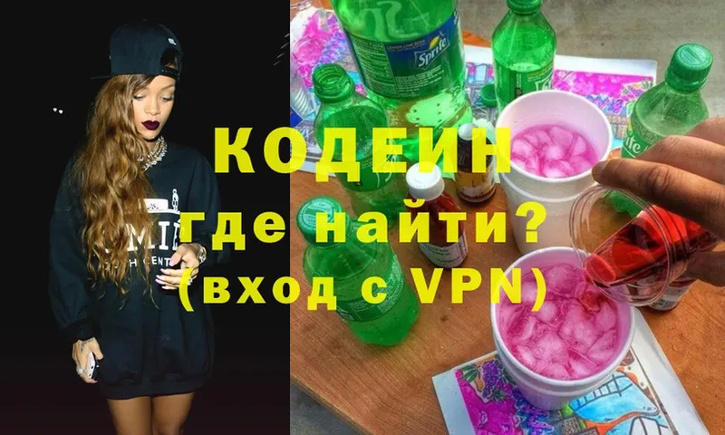 мега вход  Железногорск  Кодеин Purple Drank 