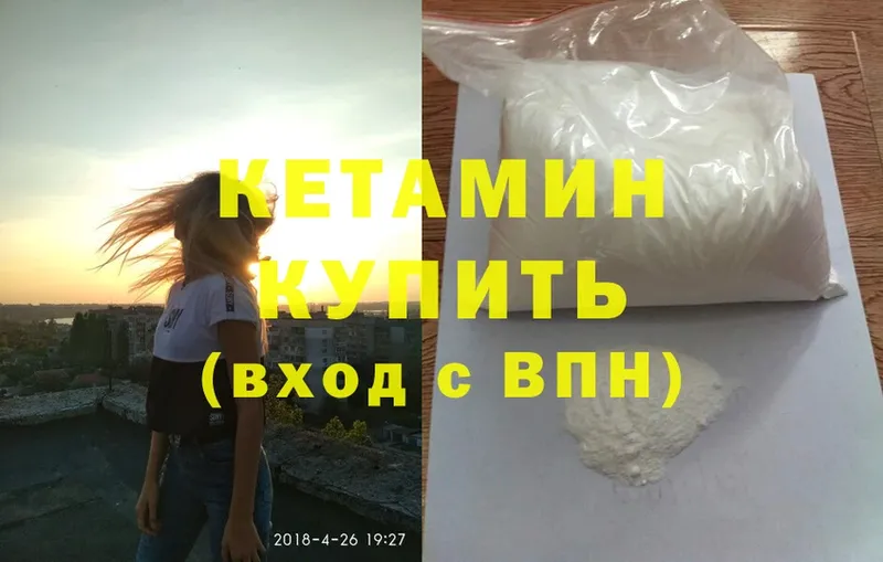 блэк спрут вход  Железногорск  Кетамин ketamine  дарнет шоп 