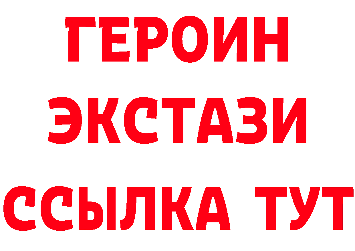 БУТИРАТ оксибутират как войти сайты даркнета блэк спрут Железногорск